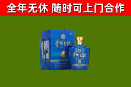 昌都烟酒回收贵州大曲.jpg