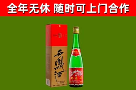 昌都回收西凤酒
