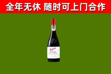 昌都回收奔富红酒
